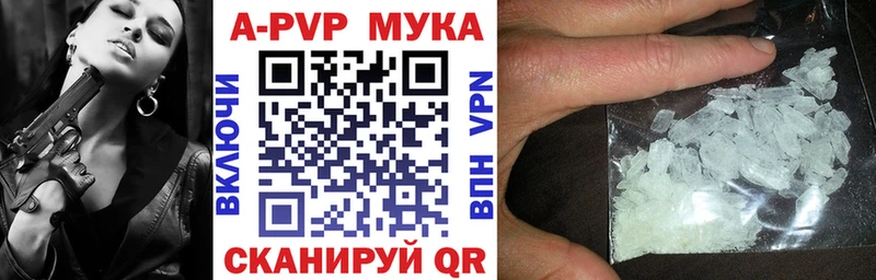 Альфа ПВП кристаллы  закладка  Кимры 