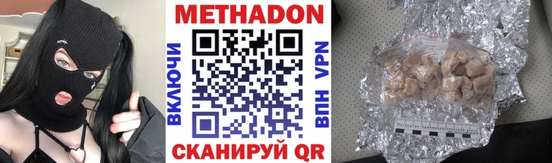 МЕТАДОН methadone наркотики Кимры
